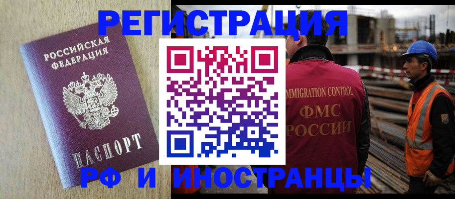 прописка для кредита в Рыльске