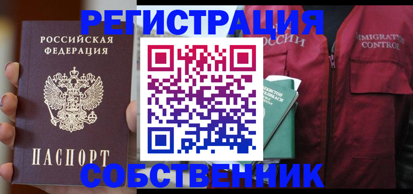 прописка поиск в Рыльске